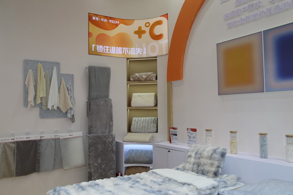 科技創(chuàng)新，眾地家紡新品驚艷第32屆華交會(huì)