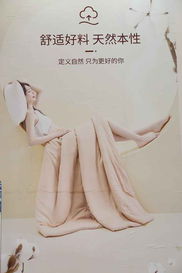 科技創(chuàng)新，眾地家紡新品驚艷第32屆華交會(huì)