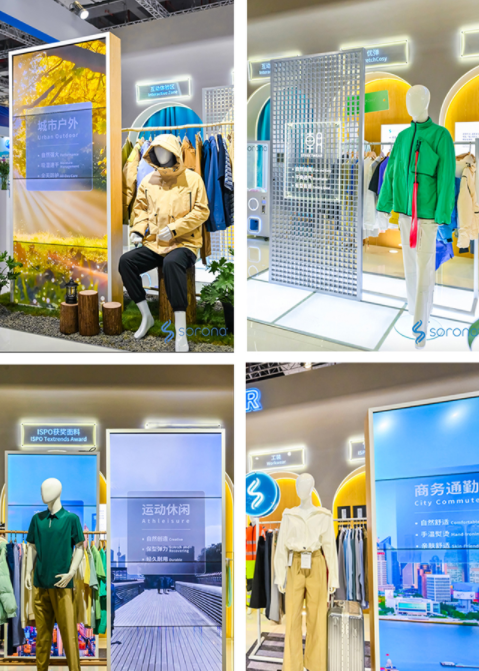 2024 Intertextile｜SORONA®以自然原力，為未來科技生活鋪設(shè)寬厚基石