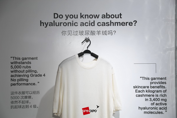 玻尿酸羊絨紗首展SPINEXPO SHANGHAI，紡織創(chuàng)新再現(xiàn)魅力！